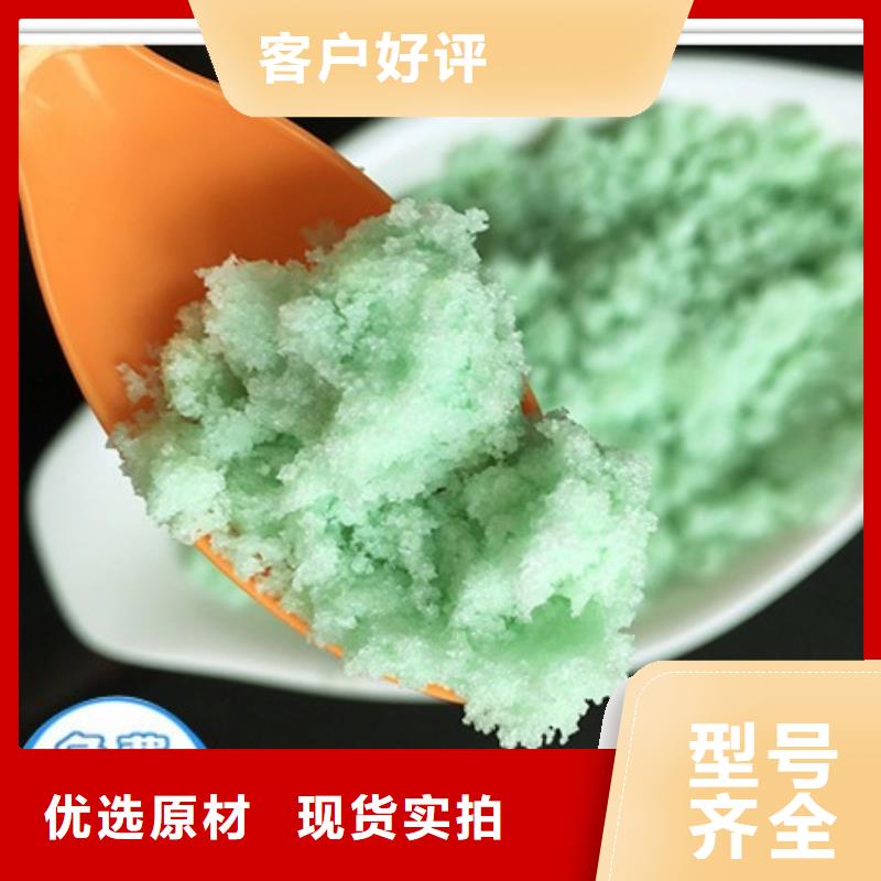 【硫酸亞鐵】_聚合氯化鋁質(zhì)量好