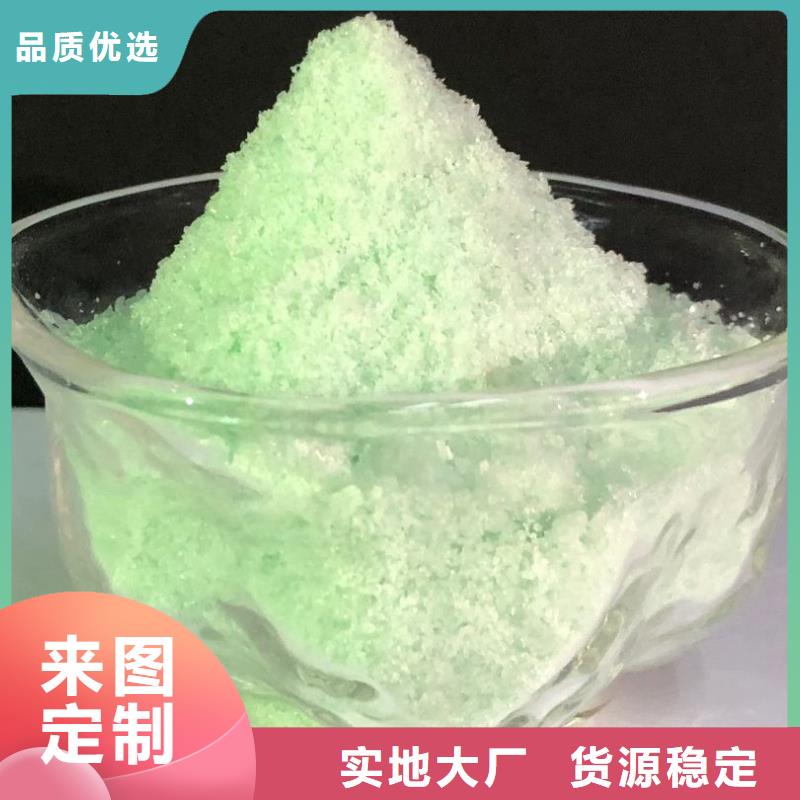 【硫酸亞鐵-食品級聚鋁當(dāng)日價格】