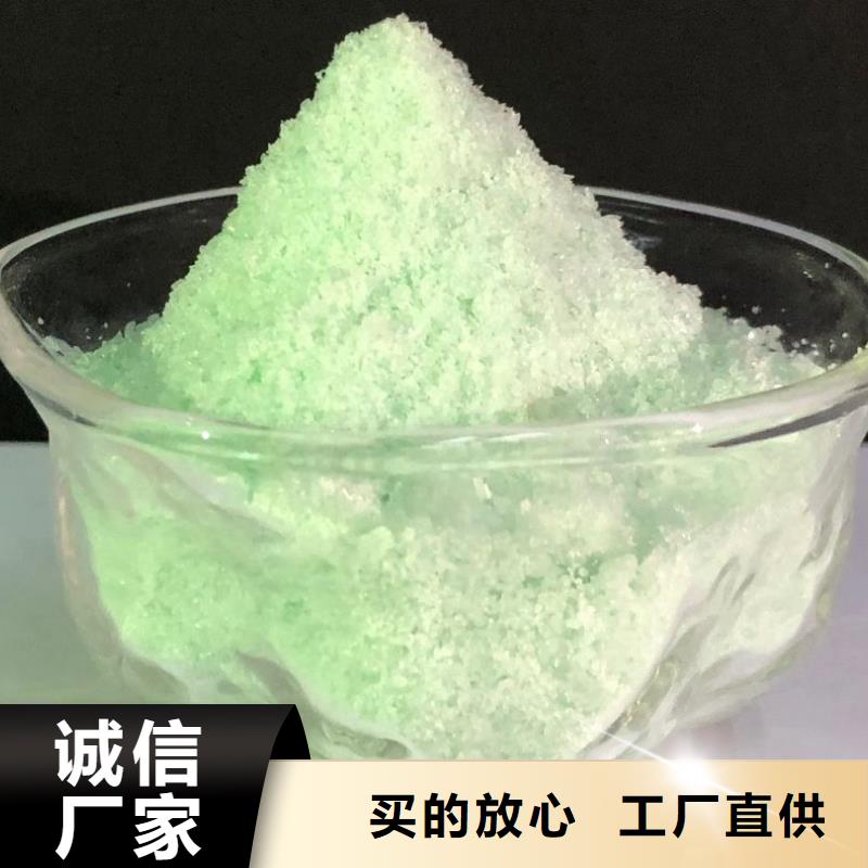 【硫酸亞鐵】 pam絮凝劑庫存齊全廠家直供