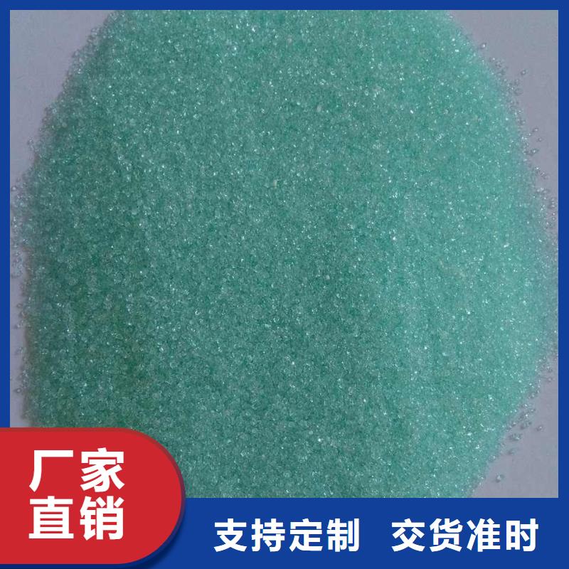 【硫酸亞鐵-食品級聚鋁當(dāng)日價格】