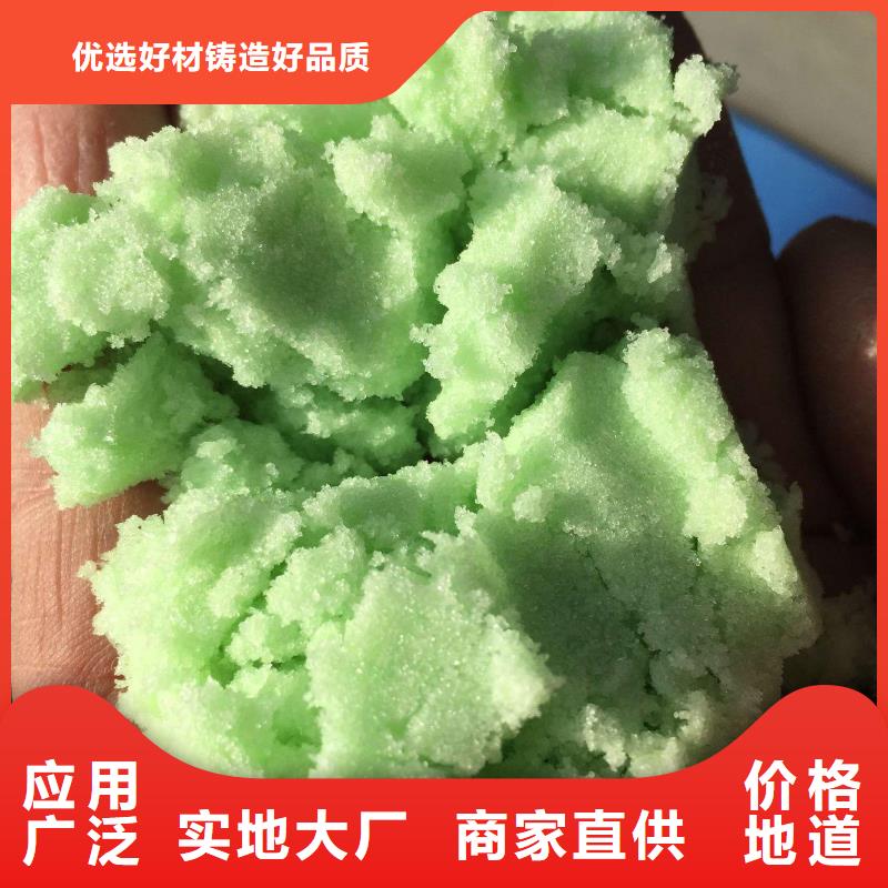 【硫酸亞鐵】_聚合氯化鋁質(zhì)量好