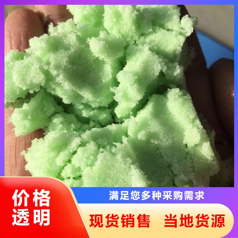 【硫酸亞鐵】_聚合氯化鋁質(zhì)量好