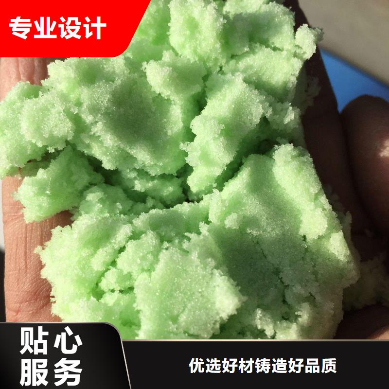 硫酸亞鐵-PAM隨心所欲定制