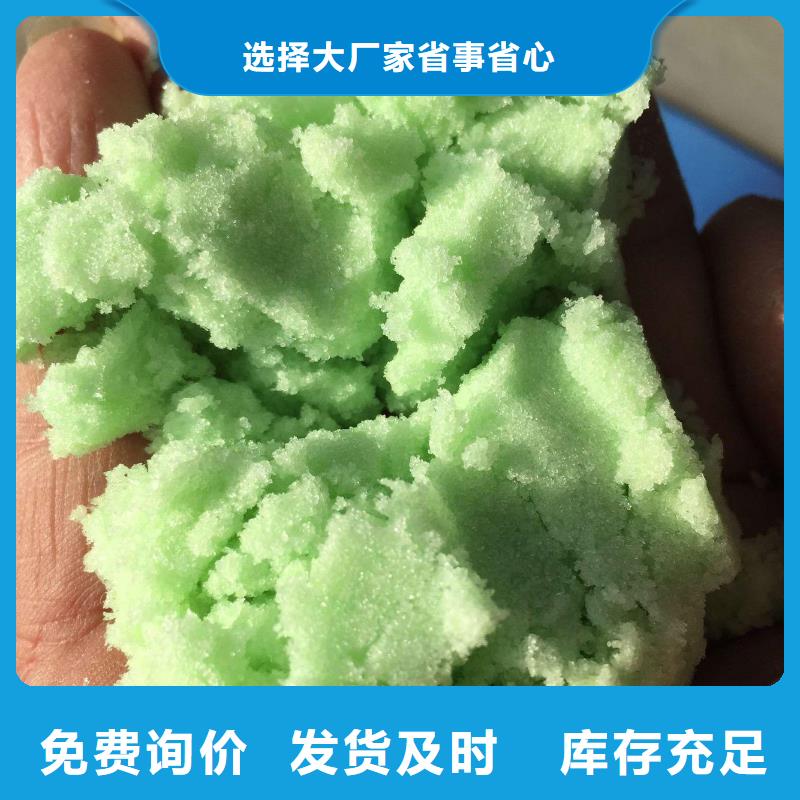 硫酸亞鐵-PAM隨心所欲定制