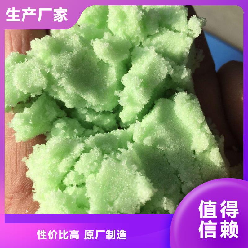 硫酸亞鐵新型復(fù)合碳源匠心打造
