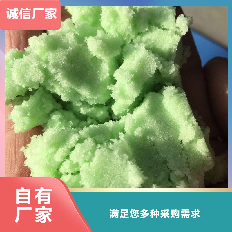 【硫酸亞鐵】_聚合氯化鋁質(zhì)量好