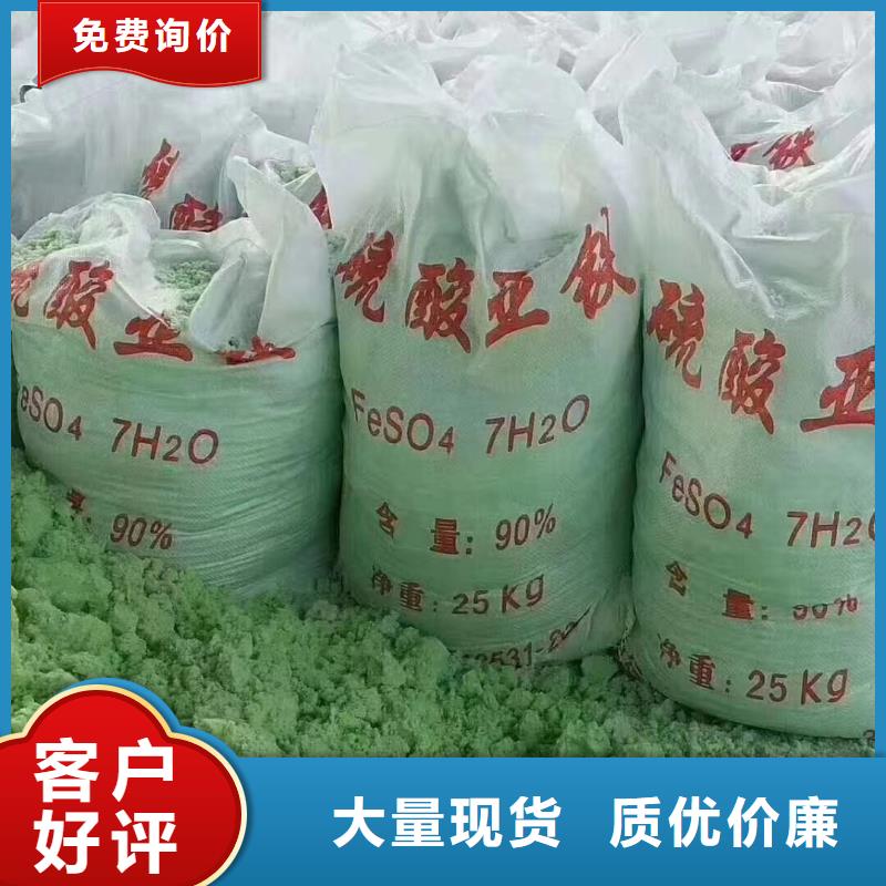 【硫酸亞鐵】_聚合氯化鋁質(zhì)量好