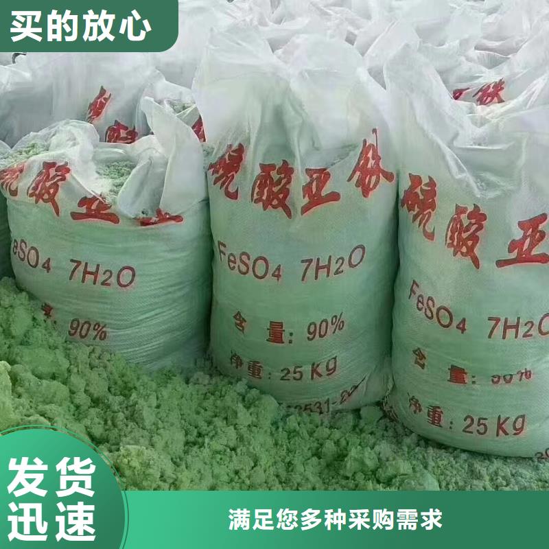 硫酸亞鐵一水硫酸亞鐵批發(fā)供應(yīng)