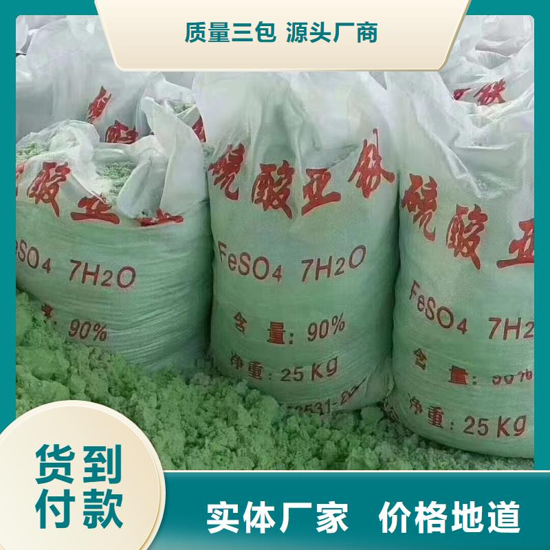 【硫酸亞鐵】_聚合氯化鋁質(zhì)量好