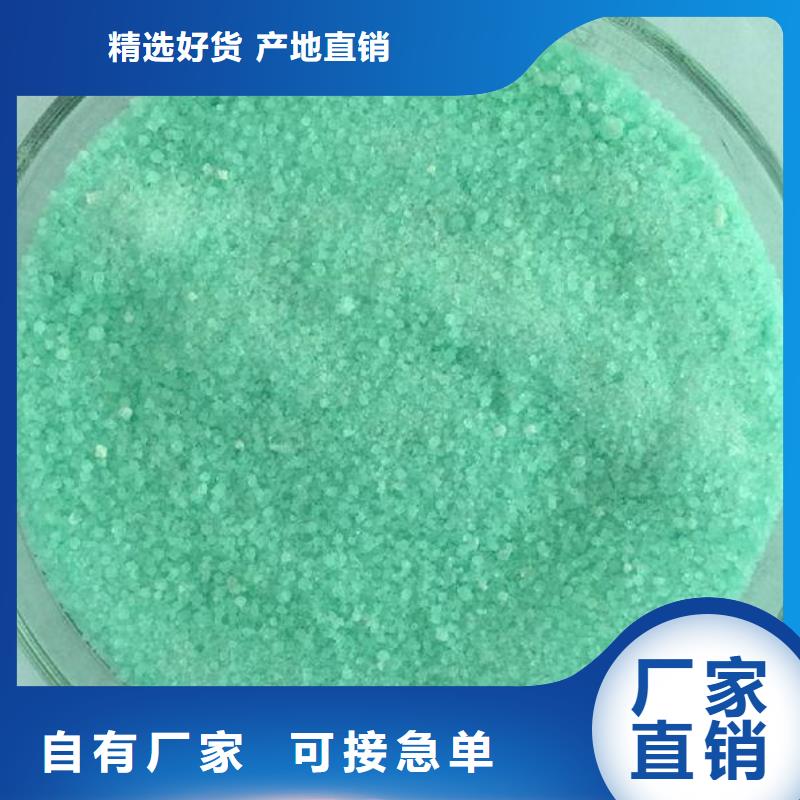 【硫酸亞鐵】_聚合氯化鋁質(zhì)量好
