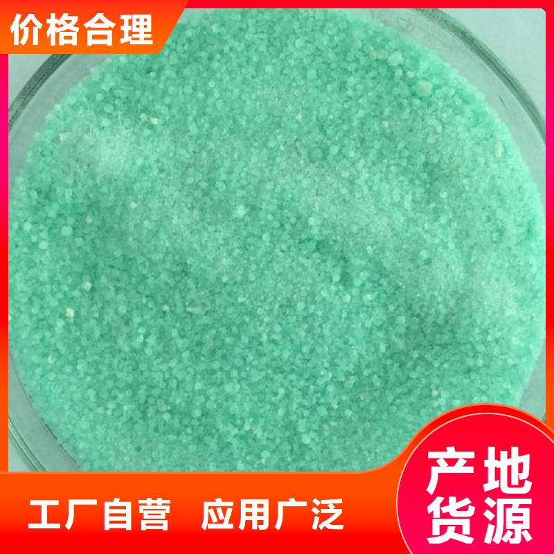硫酸亞鐵_水處理消泡劑專業(yè)生產(chǎn)品質(zhì)保證