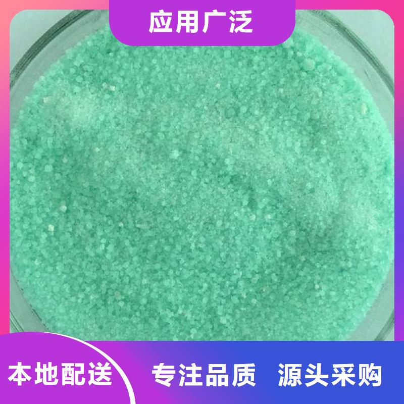 硫酸亞鐵-PAM隨心所欲定制