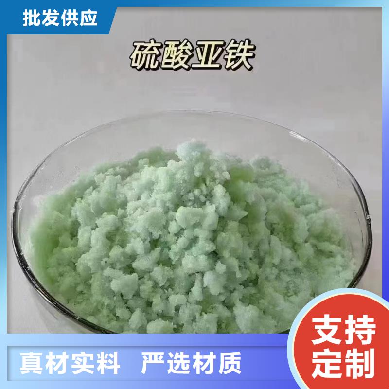 硫酸亞鐵-PAM隨心所欲定制