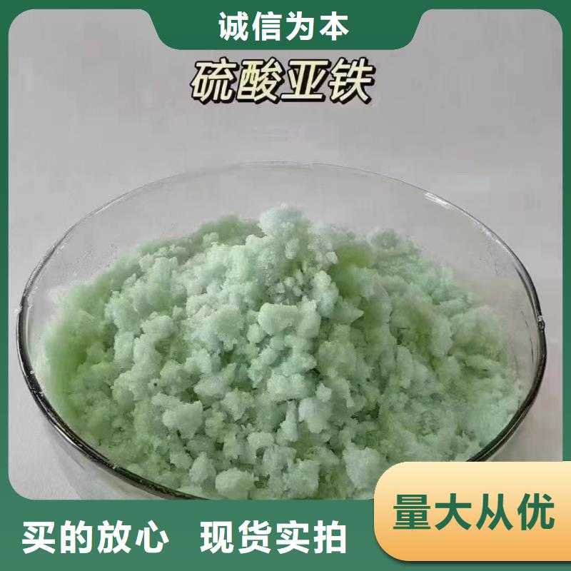 硫酸亞鐵一水硫酸亞鐵批發(fā)供應(yīng)