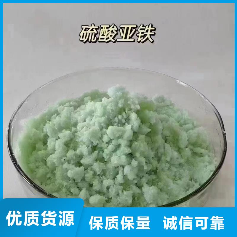 硫酸亞鐵新型復(fù)合碳源匠心打造