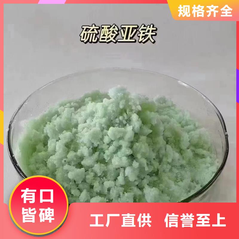 硫酸亞鐵_【固體消泡劑】型號齊全