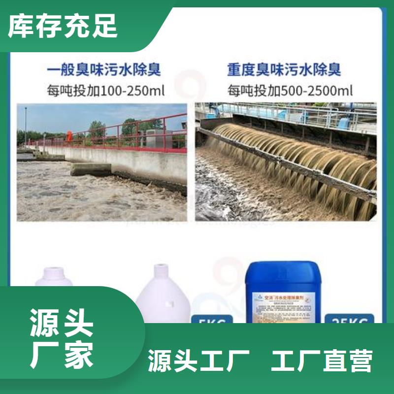 除臭劑板框式聚合氯化鋁真材實(shí)料