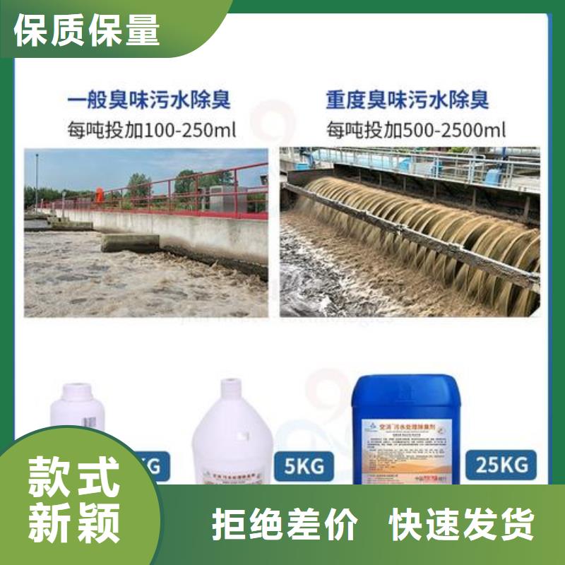 除臭劑聚丙烯酰胺品質(zhì)優(yōu)選
