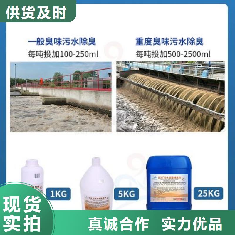 除臭剂真正的源头厂家