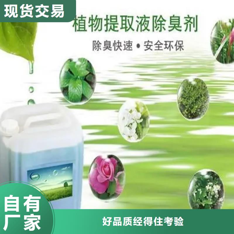  除臭剂定制销售售后为一体
