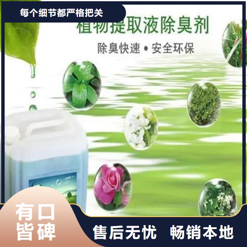 除臭劑正規(guī)廠家