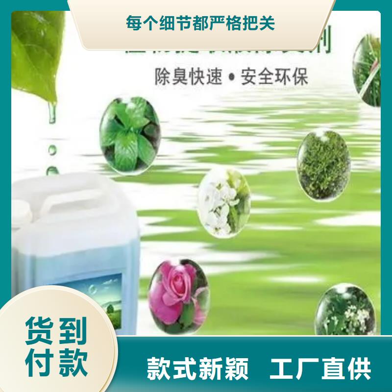  除臭剂当地厂家值得信赖
