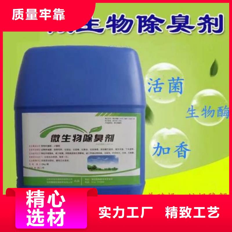  除臭剂支持大批量采购