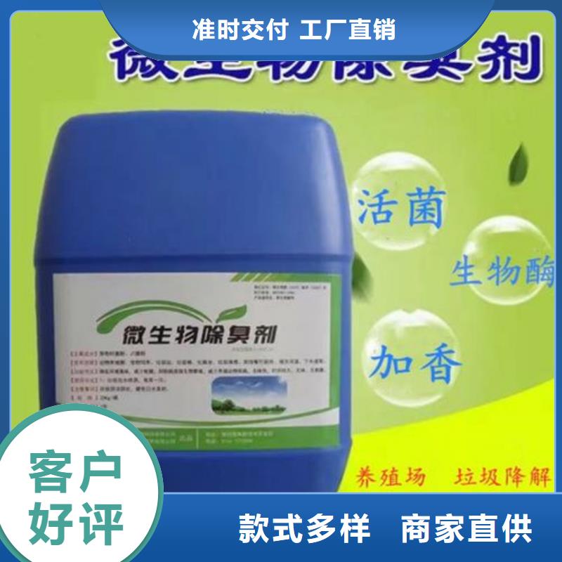  除臭劑精致工藝