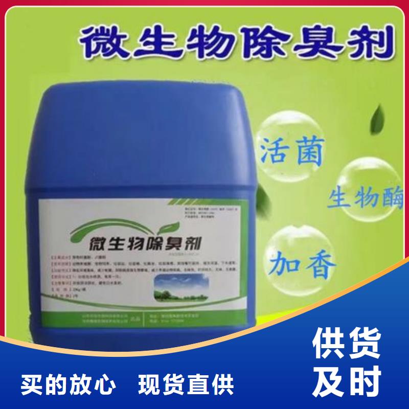  除臭劑買的是放心