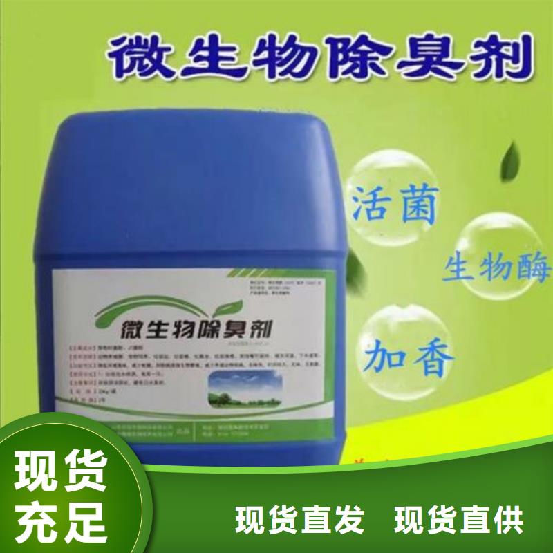 除臭劑精心打造
