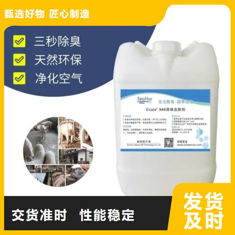 除臭劑貨源報價