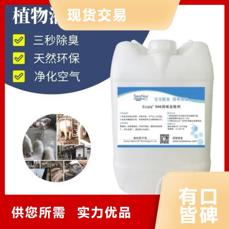 除臭剂支持大批量采购