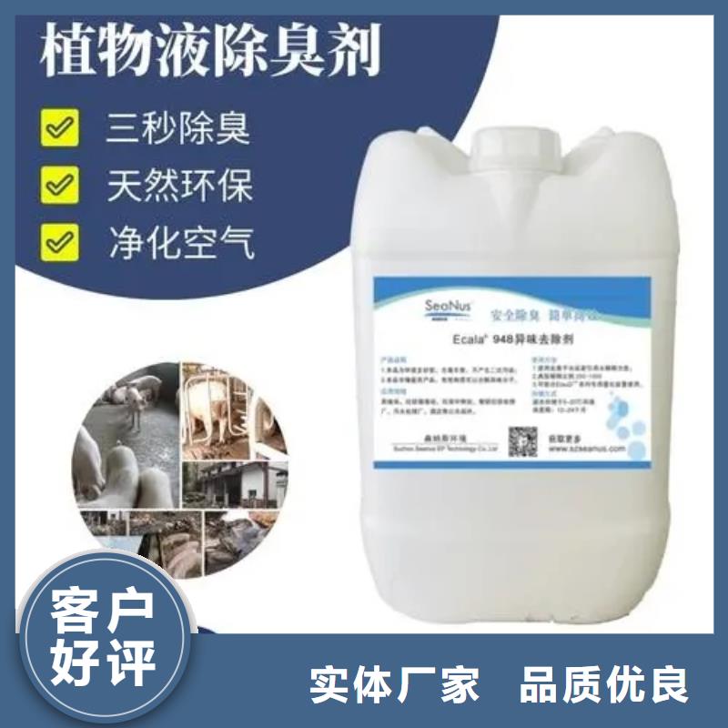  除臭剂追求品质