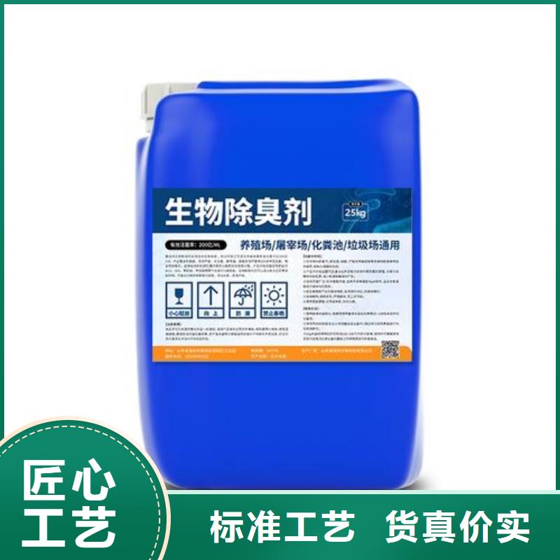 除臭剂厂家直销值得选择