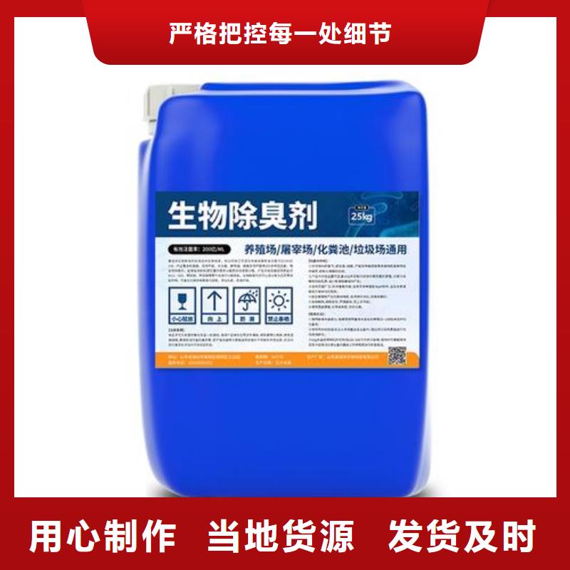 除臭劑售后無憂