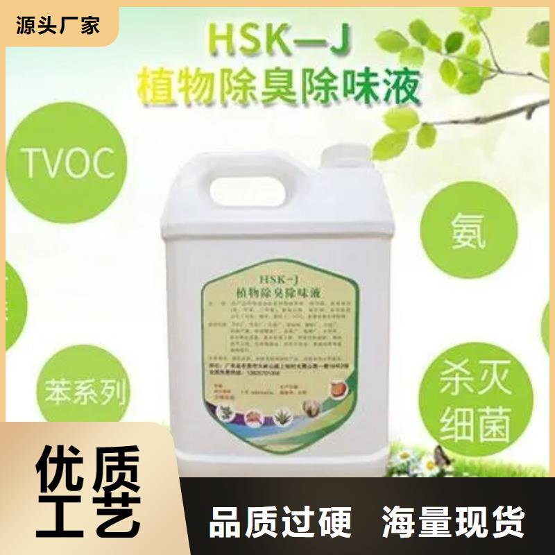 除臭劑符合行業(yè)標準