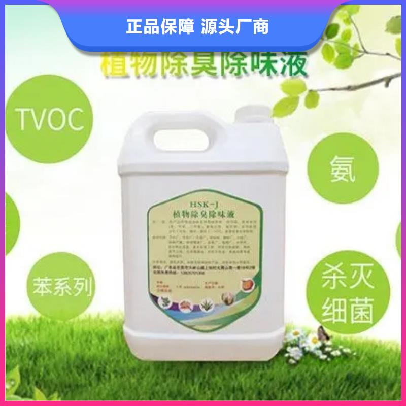 除臭剂当地货源