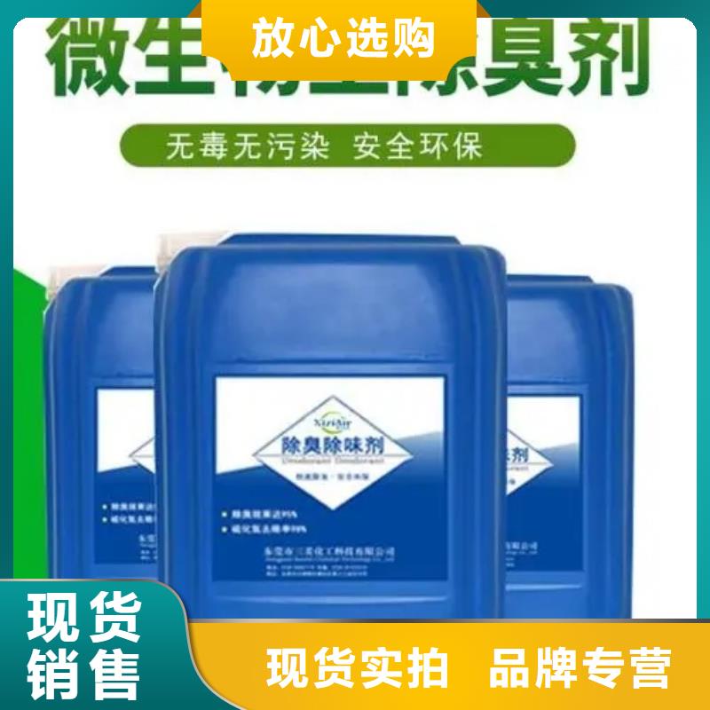 除臭劑正規(guī)廠家