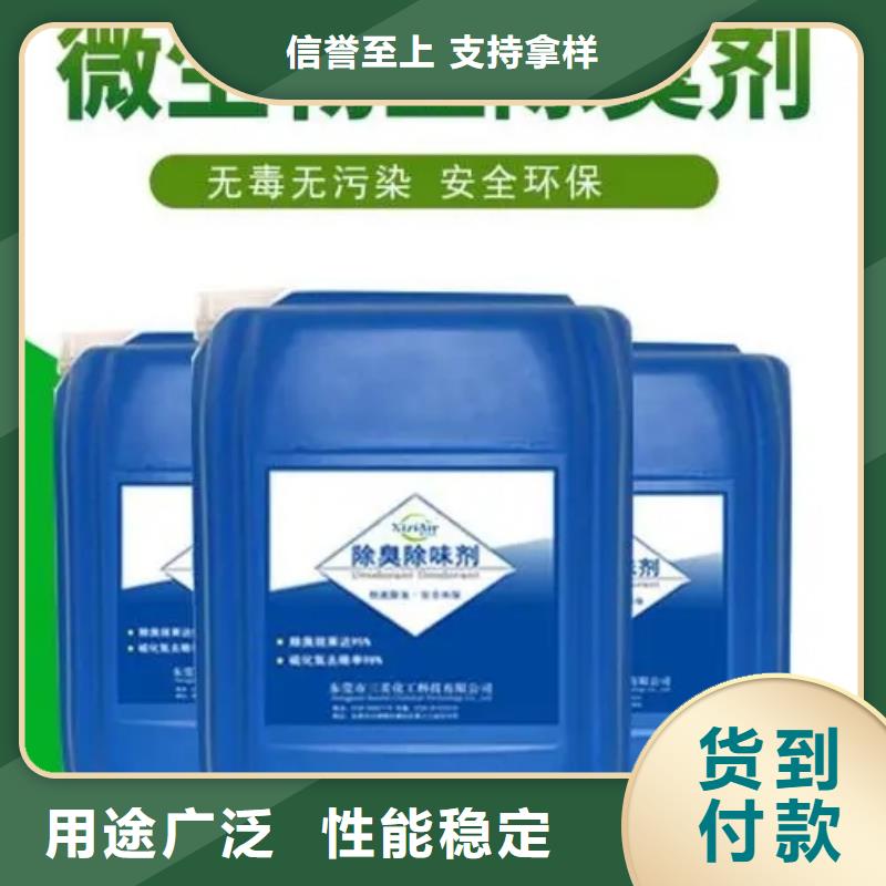  除臭劑精致工藝