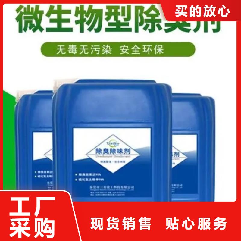 【除臭劑聚合氯化鋁免費(fèi)回電】