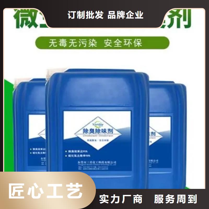 除臭剂重信誉厂家