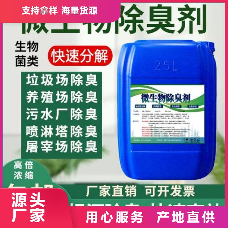 除臭劑供您所需