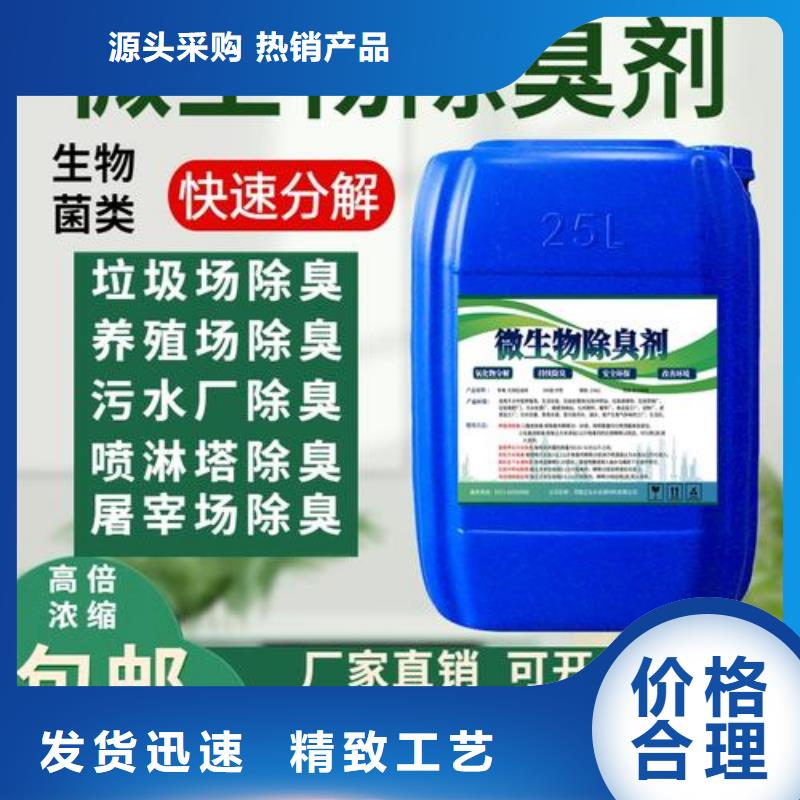 除臭剂海量库存