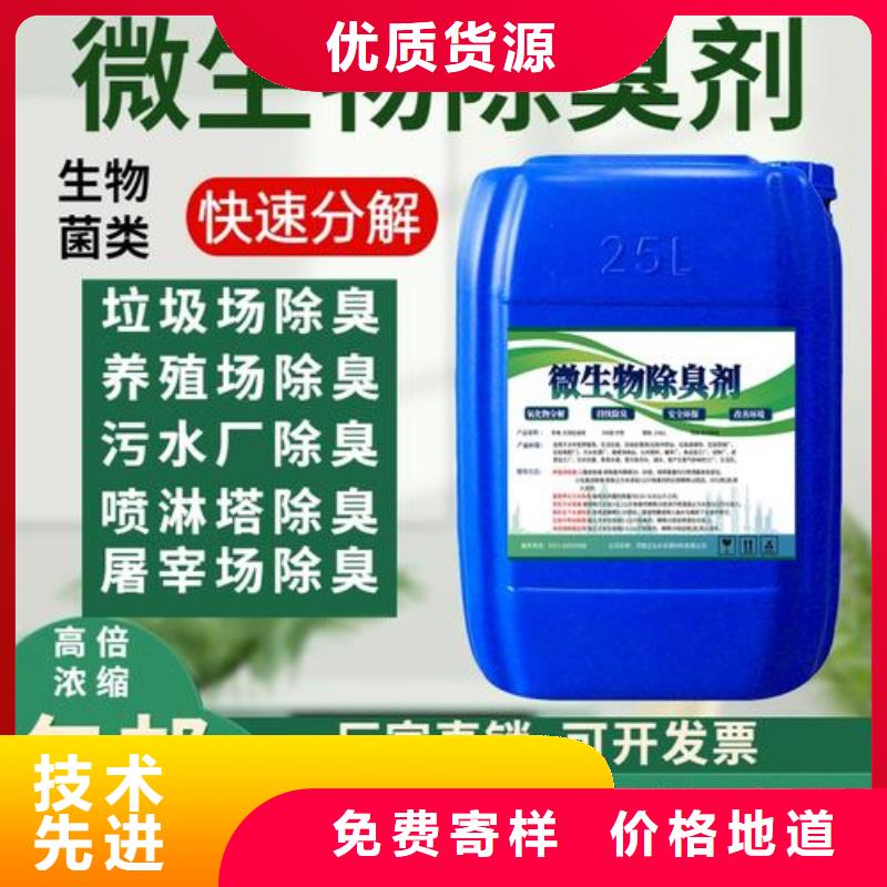 除臭剂乙酸钠固体碳源现货充裕