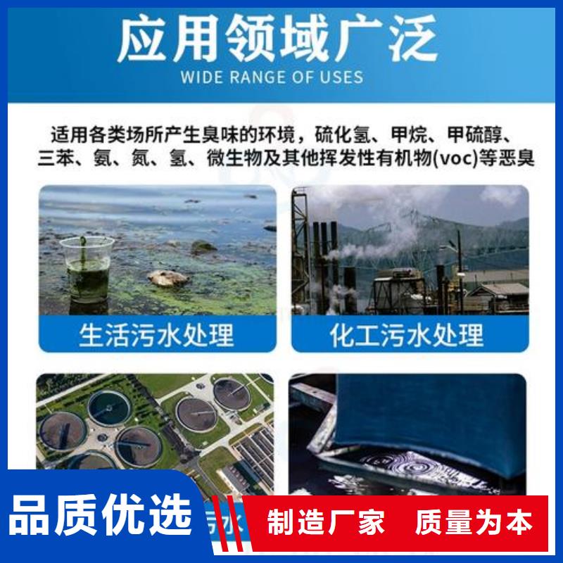 除臭剂生物碳源现货