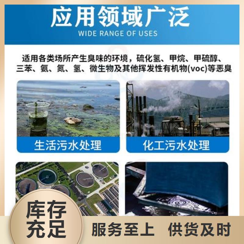 除臭劑烘干硫酸亞鐵用心經(jīng)營