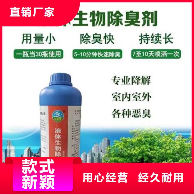  除臭剂欢迎新老客户垂询