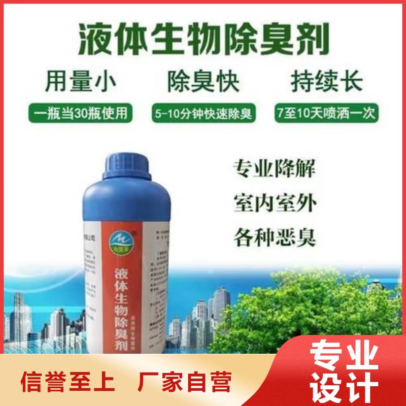 除臭劑生物復(fù)合碳源老客戶鐘愛