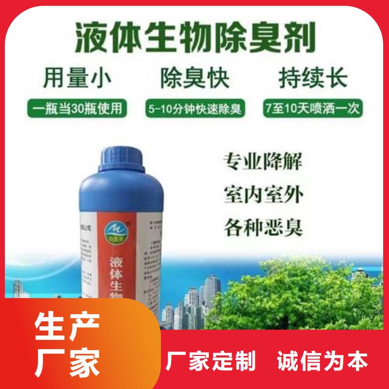 除臭劑做工精細(xì)