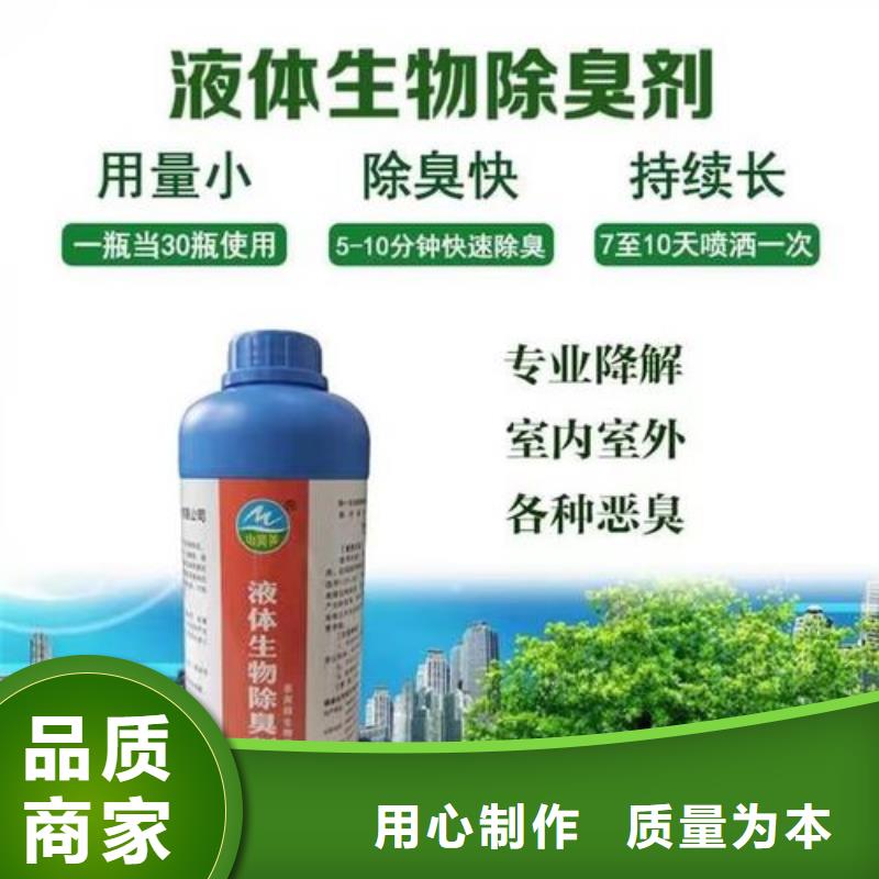 除臭劑商家直供